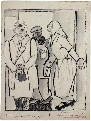 Козлинский Владимир Иванович. Сатирический рисунок для журнала «Бузотёр» (1924-1927)